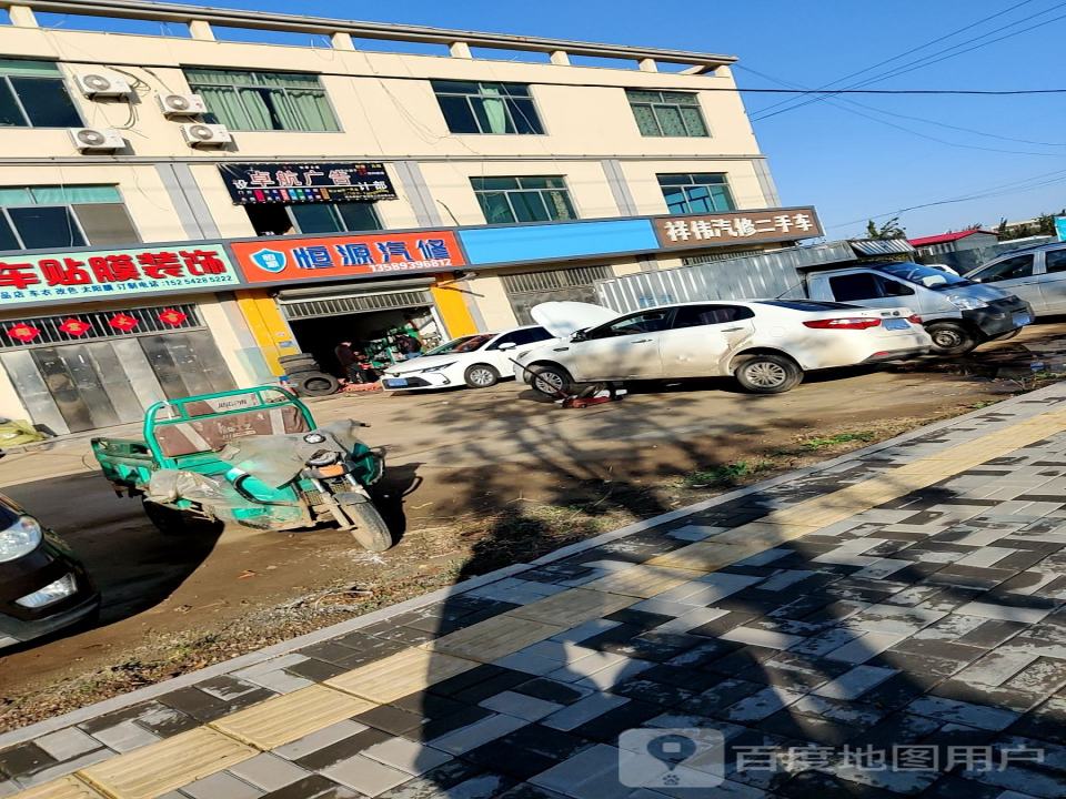 祥伟汽修二手车
