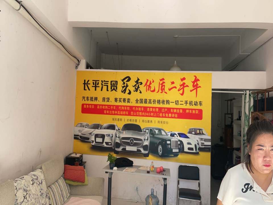 昆山长平二手车石浦店