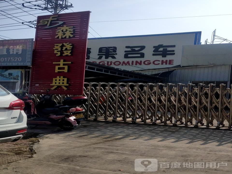 糖果名车