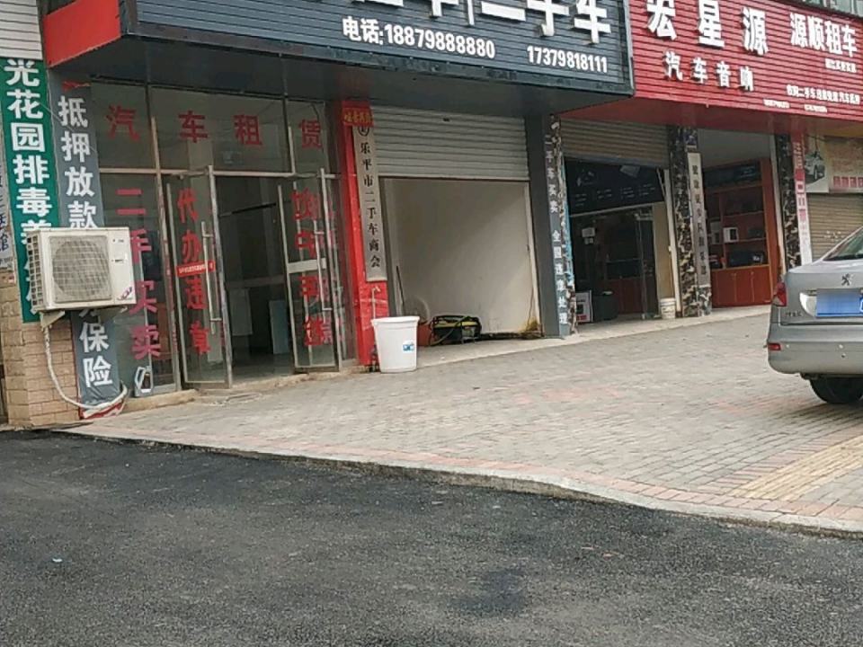 名度二手车租车