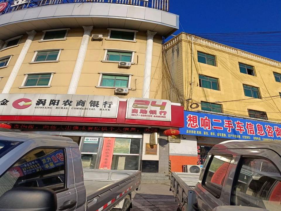 二手车信息部
