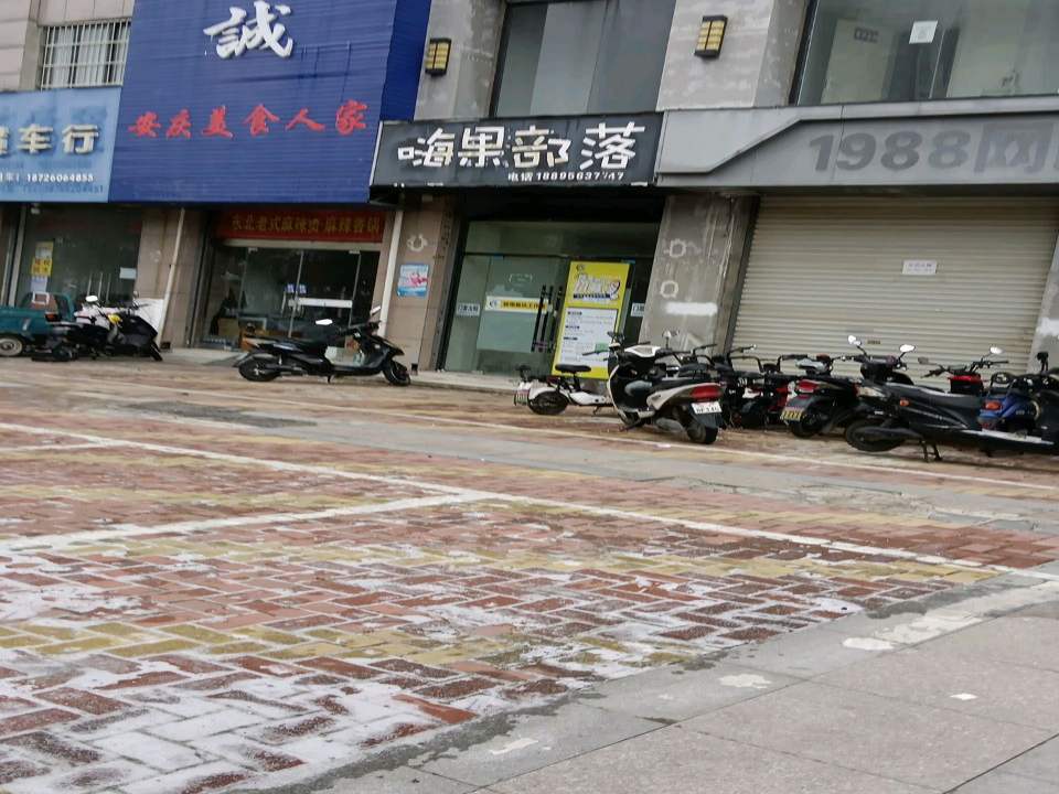 习惯车行