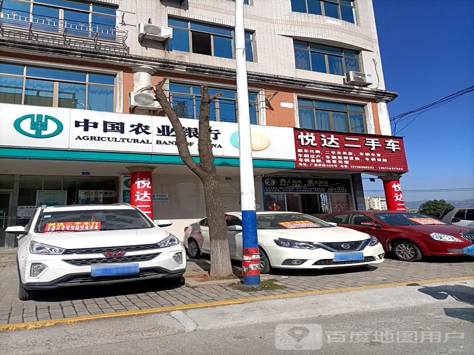 悦达二手车