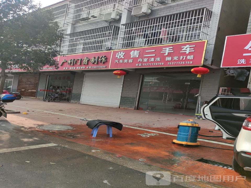 收售二手车