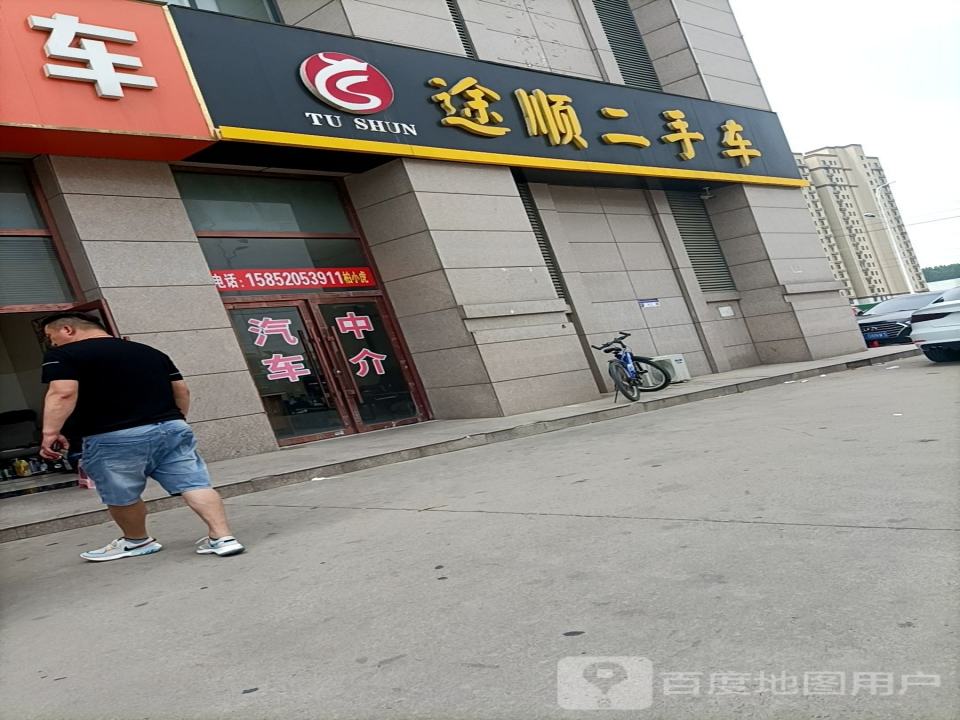 途顺二手车(八一西路)