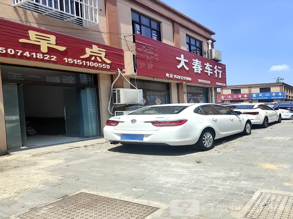 蓝天二手车(台州南路)