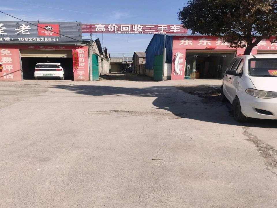 高价回收二手车
