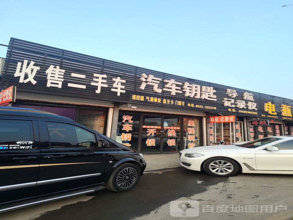 收售二手车
