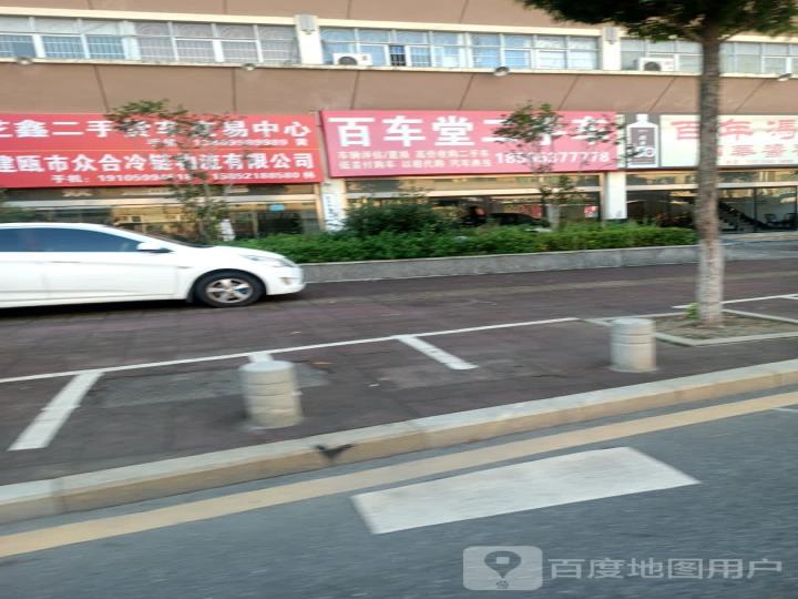 百姓2手车