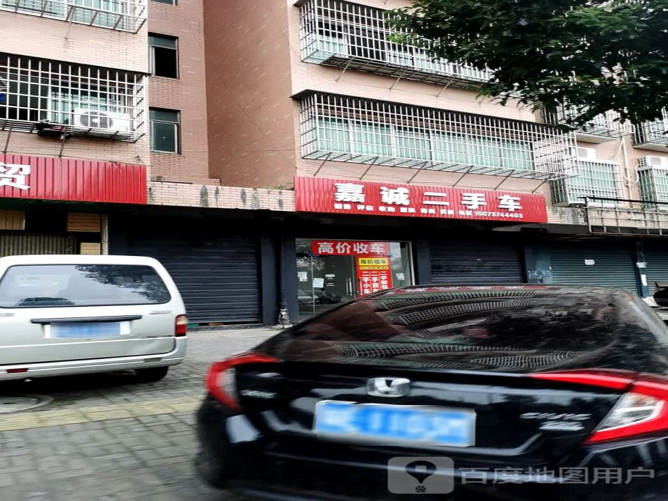 金诚二手车