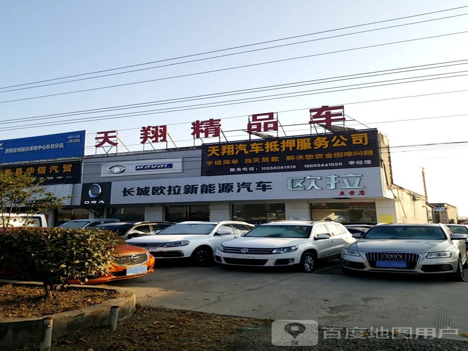 寿县天翔二手车
