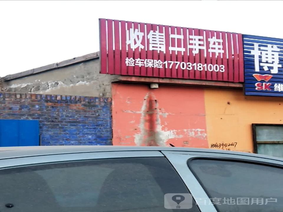 手售二手车