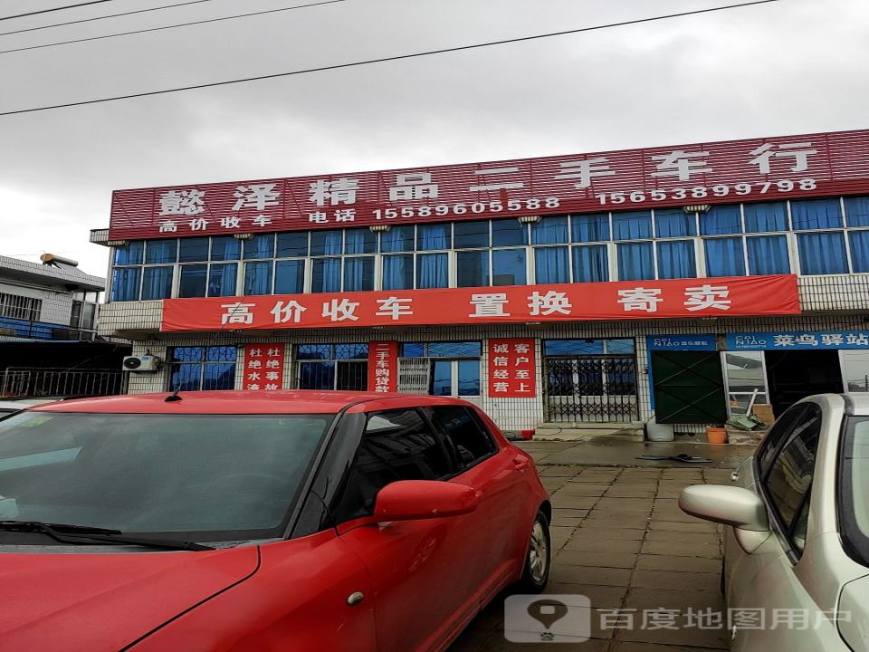 懿泽精品二手车行