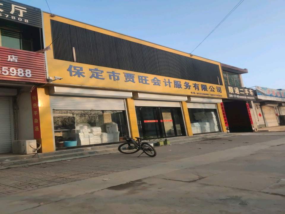 顺通二手车