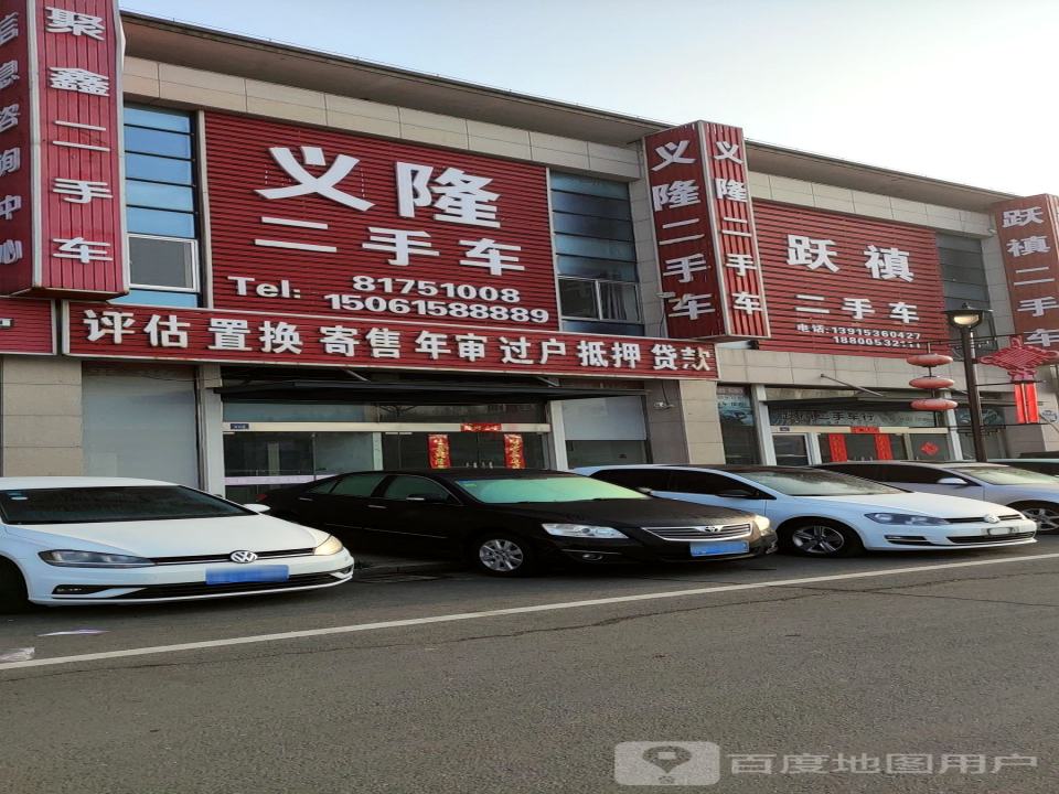 义隆二手车