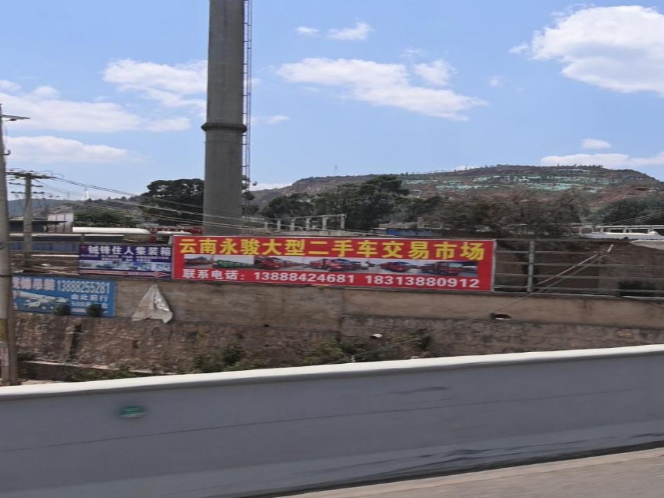 云南永骏二手车交易市场