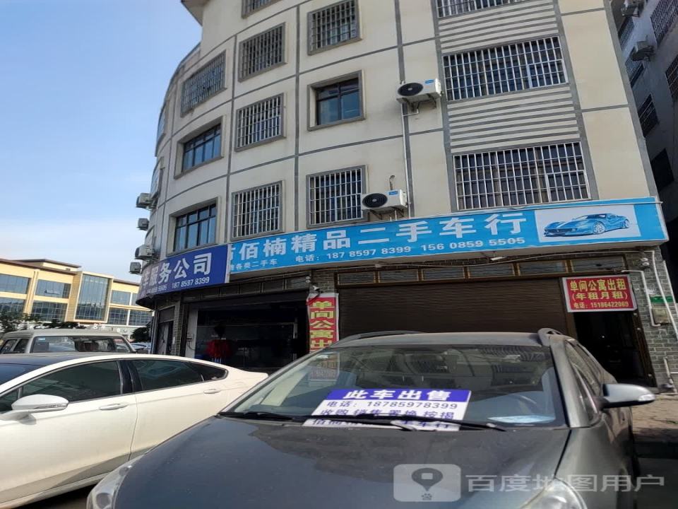 佰楠精品二手车行