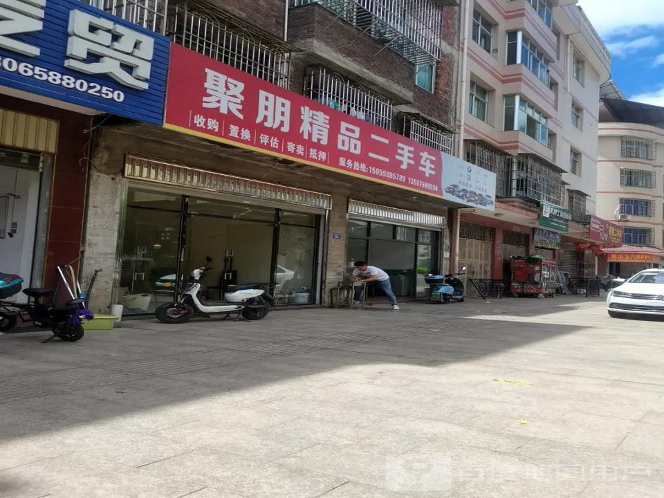 聚朋精品二手车