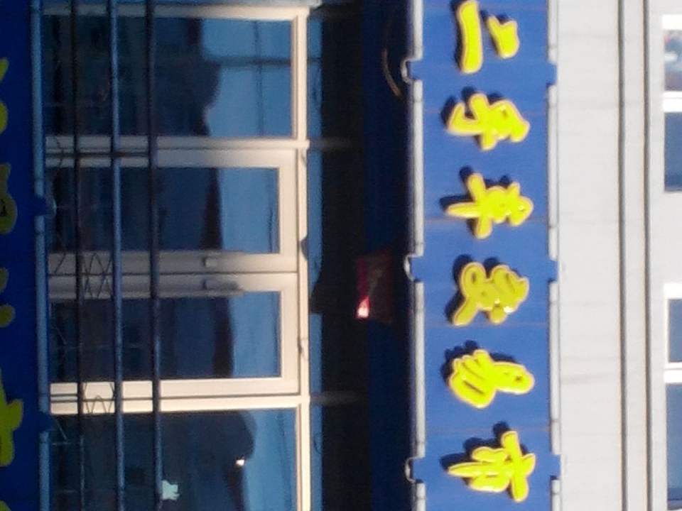顺通二手车交易市场