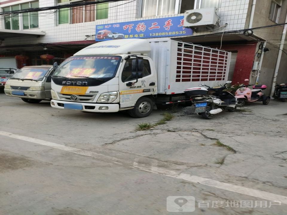吓豹二手车