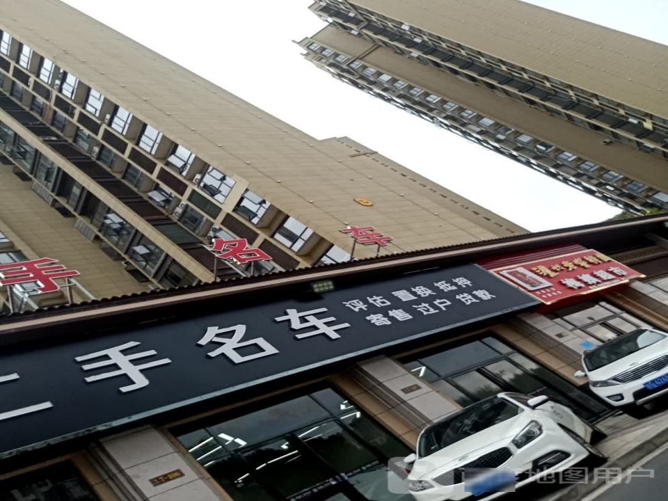 鼎豪二手名车