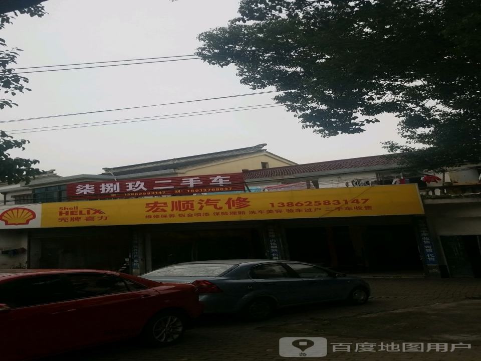 柒捌玖二手车