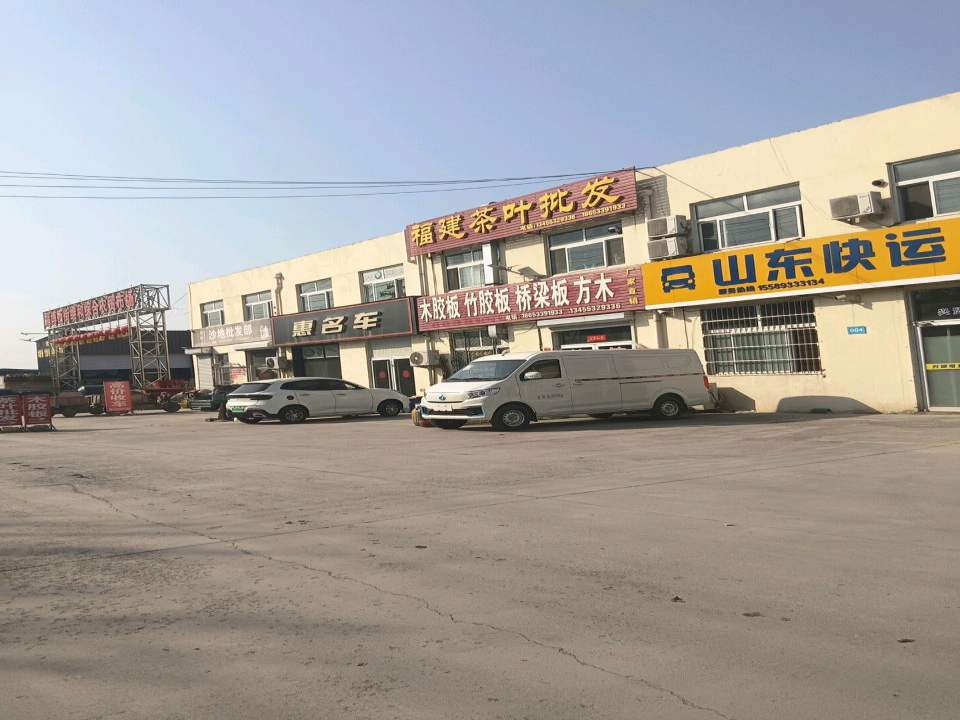 惠名车