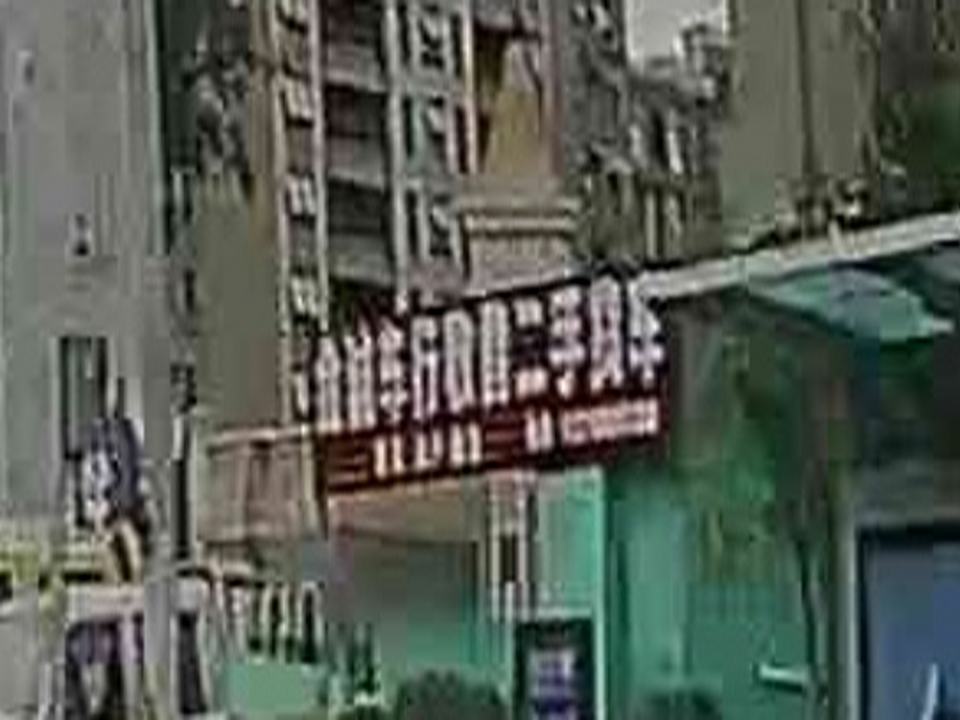 金诚车行收售二手货车