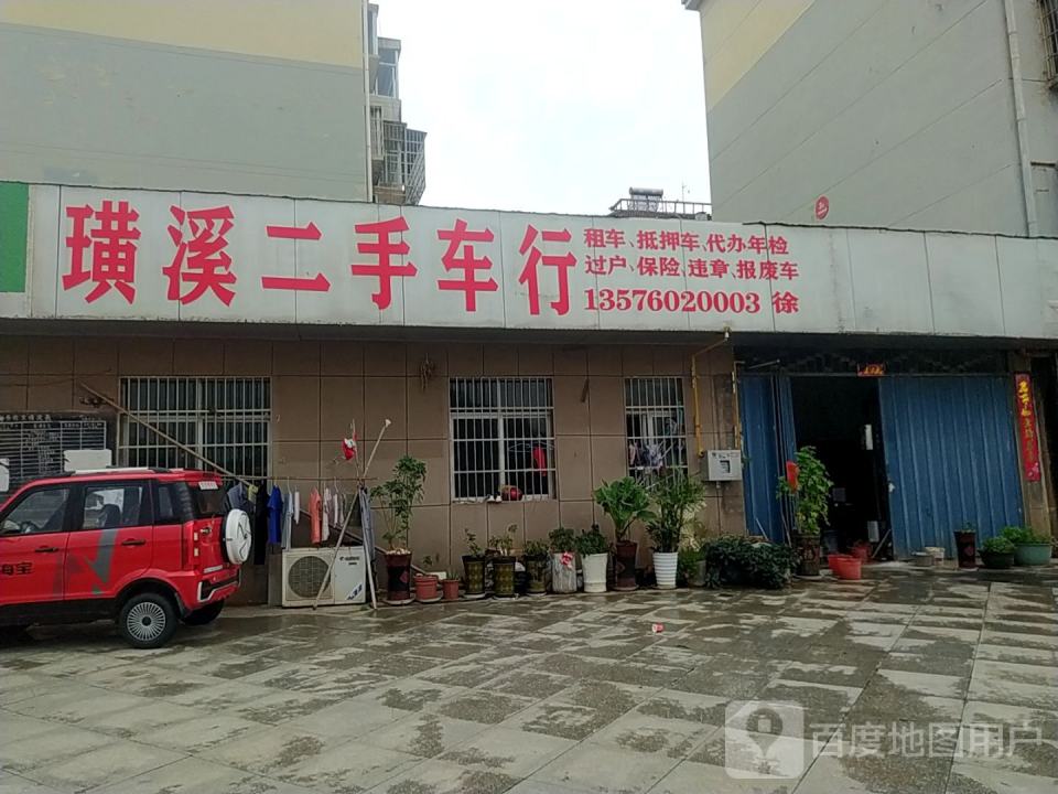 璜溪二手车行