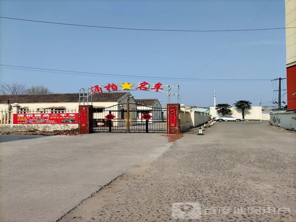 涌柏名车