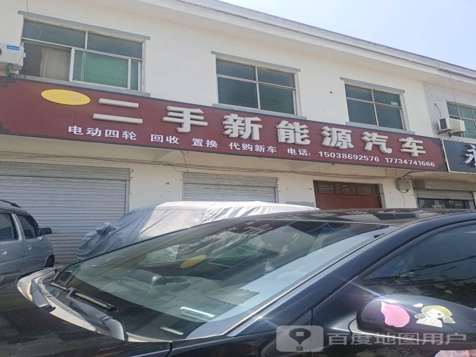 三嘉二手新能源汽车