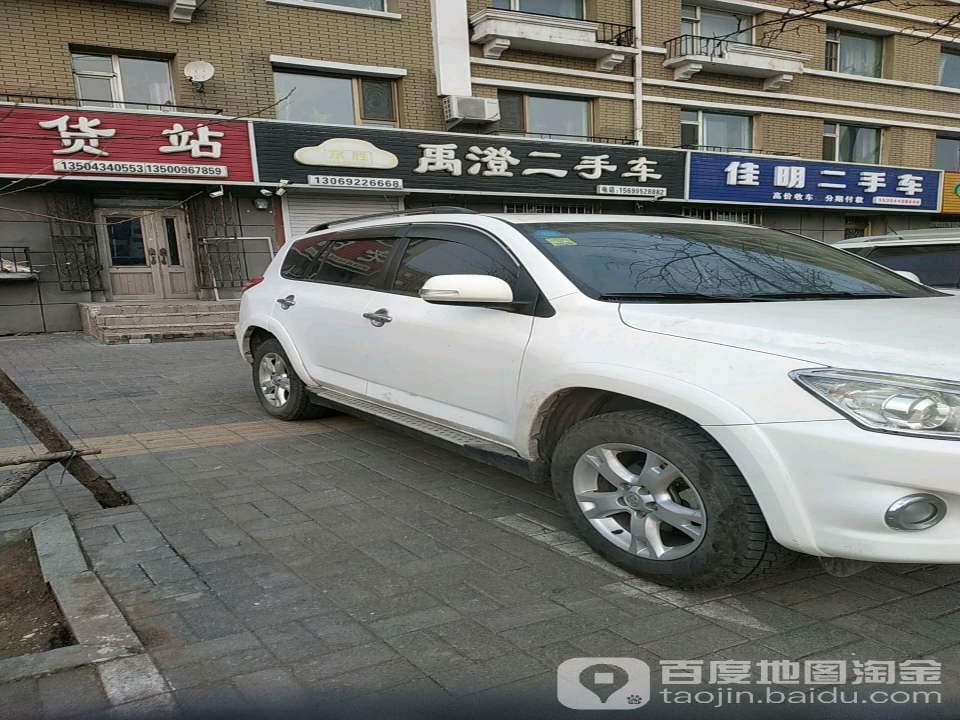 禹澄二手车