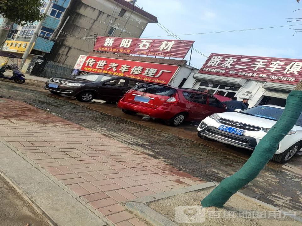 路友二手车俱乐部