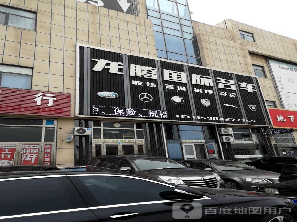 龙腾国际名车