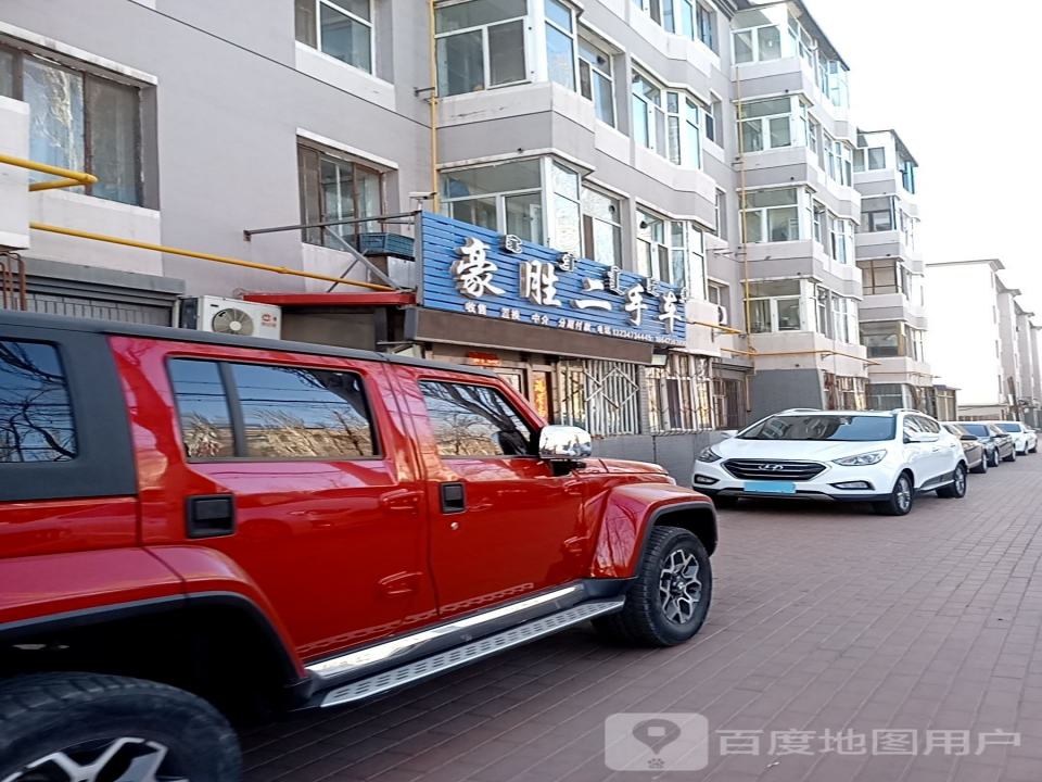 豪胜二手车