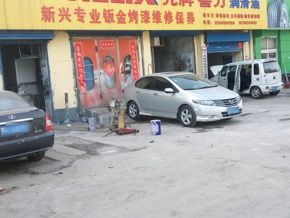 新兴汽车装饰
