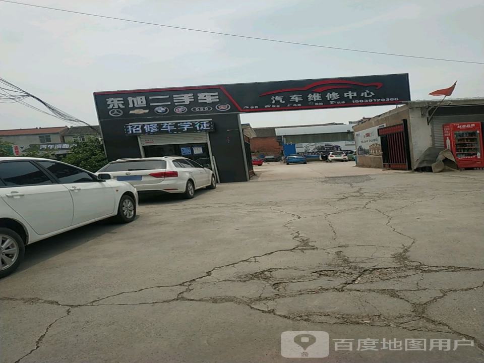 东旭二手车汽车维修中心