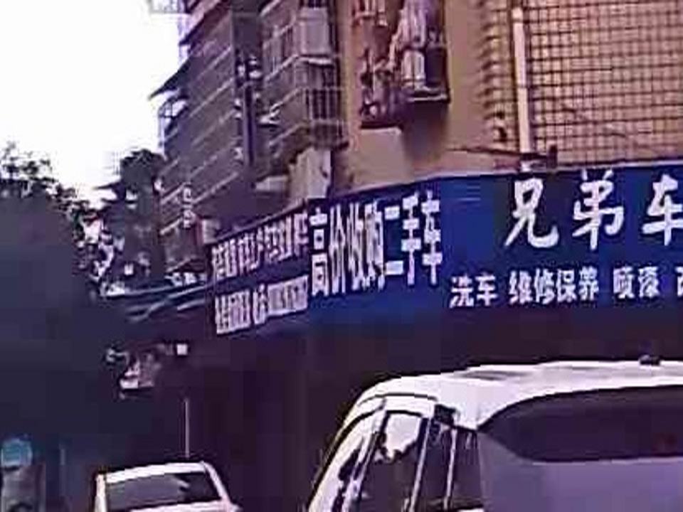 高价收购二手车