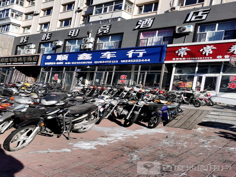 顺鑫二手车行(繁华西街店)