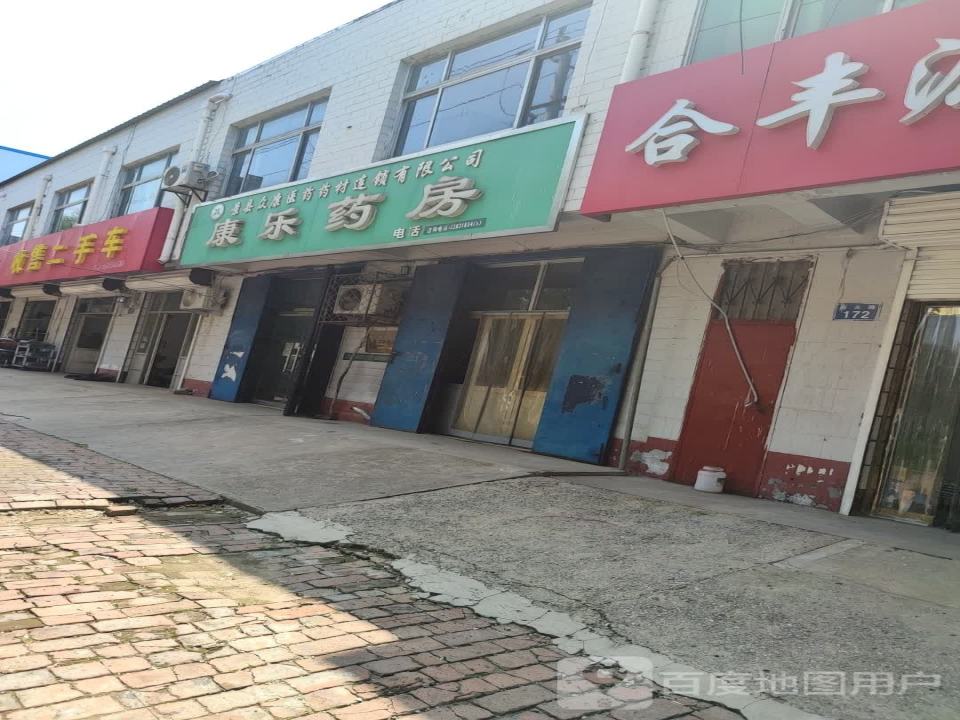 收售二手车