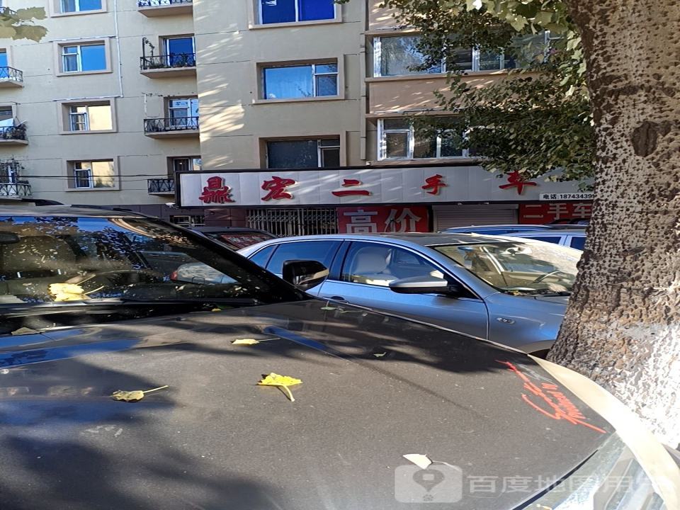 鼎宏二手车