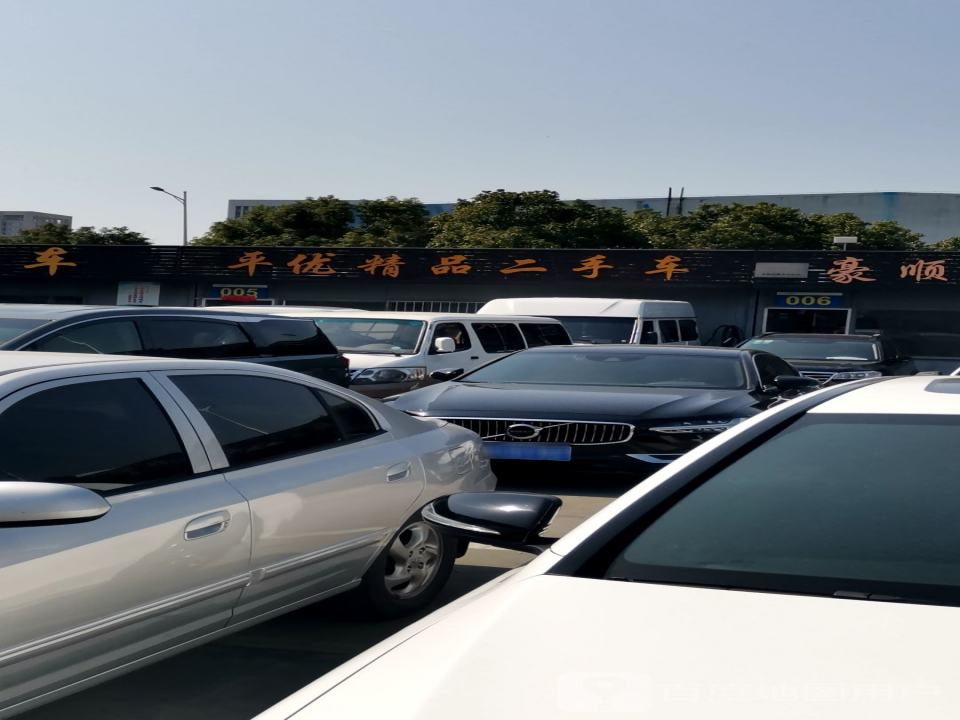 平优精品二手车