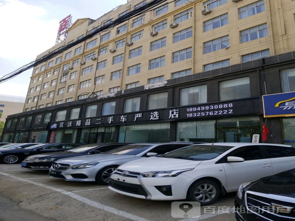 优沃精品二手车