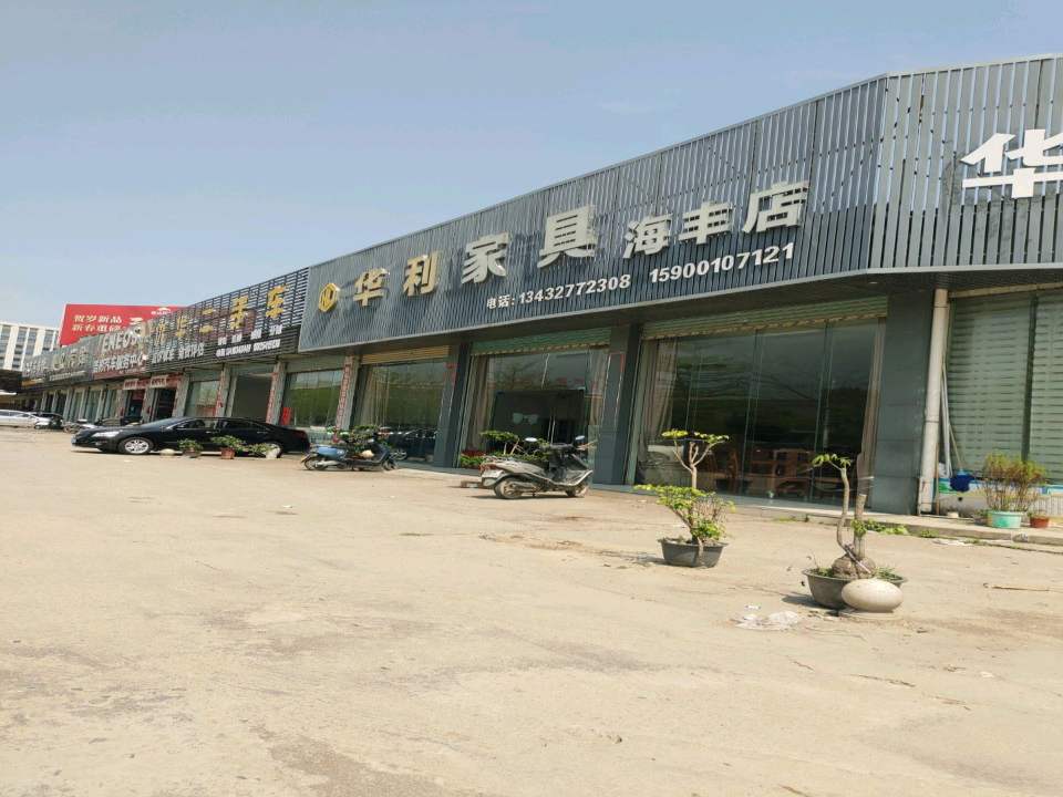 优华二手车