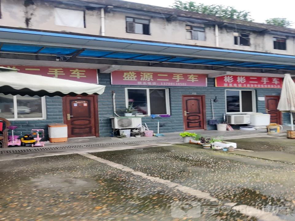 彬彬二手车
