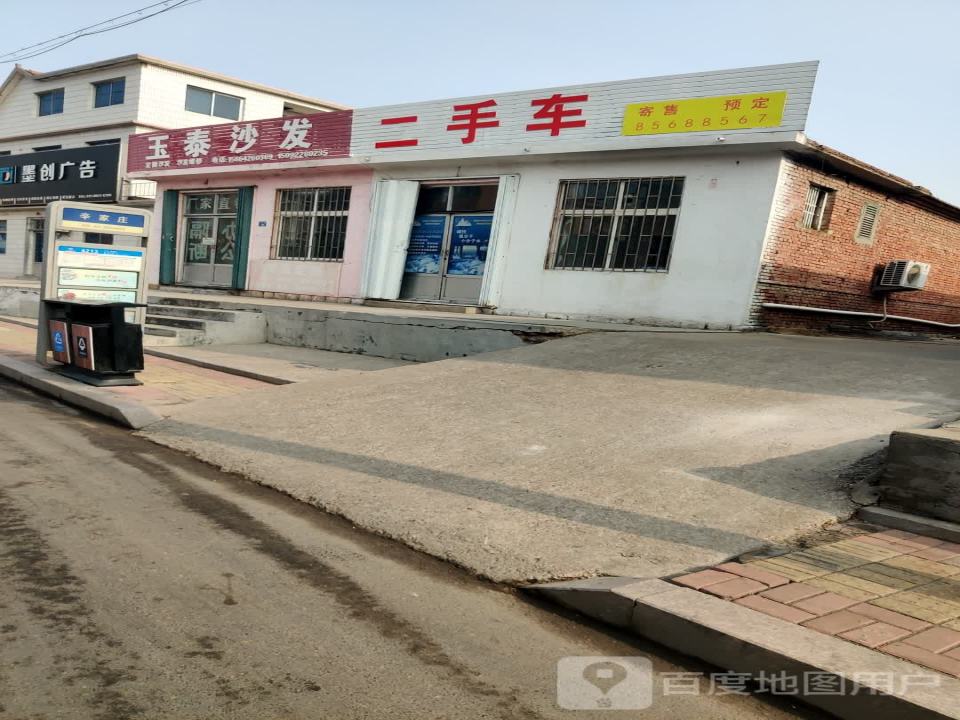 二手车