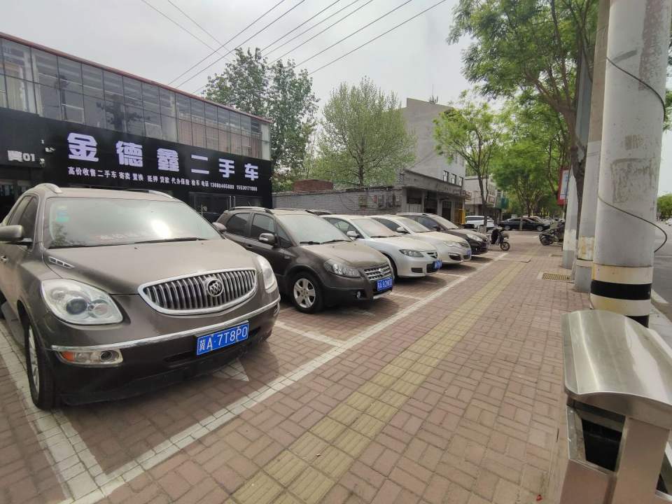 金德鑫二手车