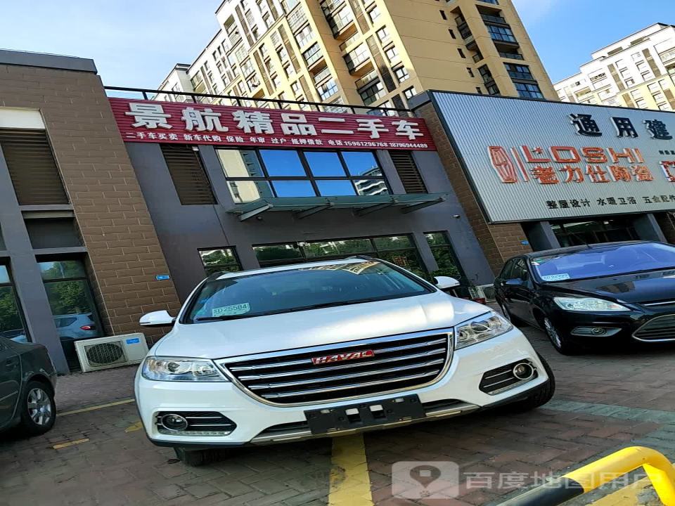 景航精品二手车