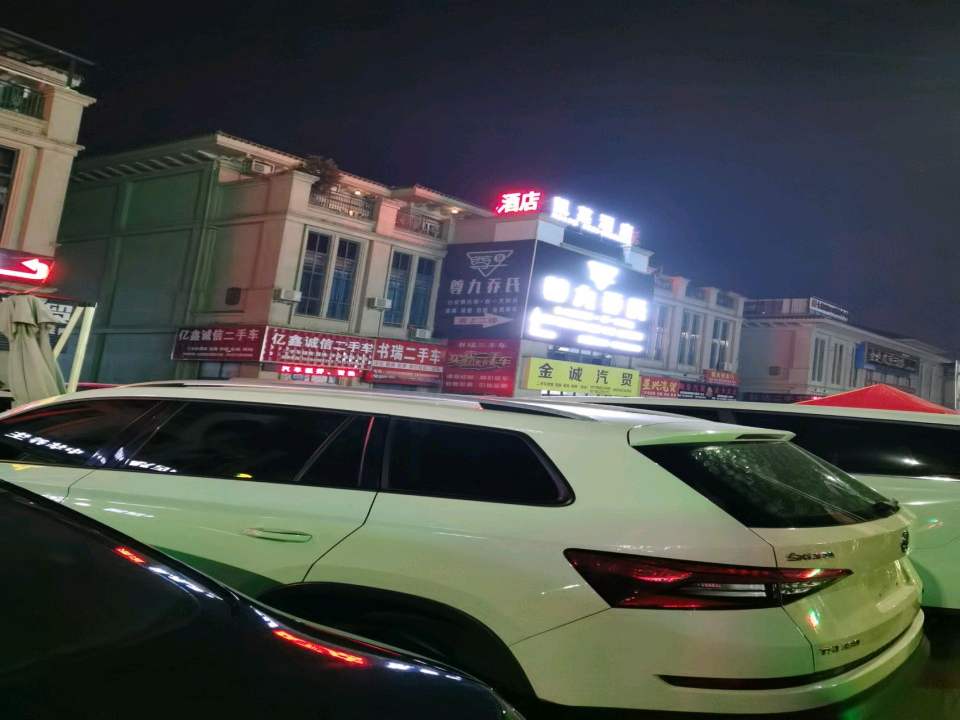 亿鑫诚信二手车