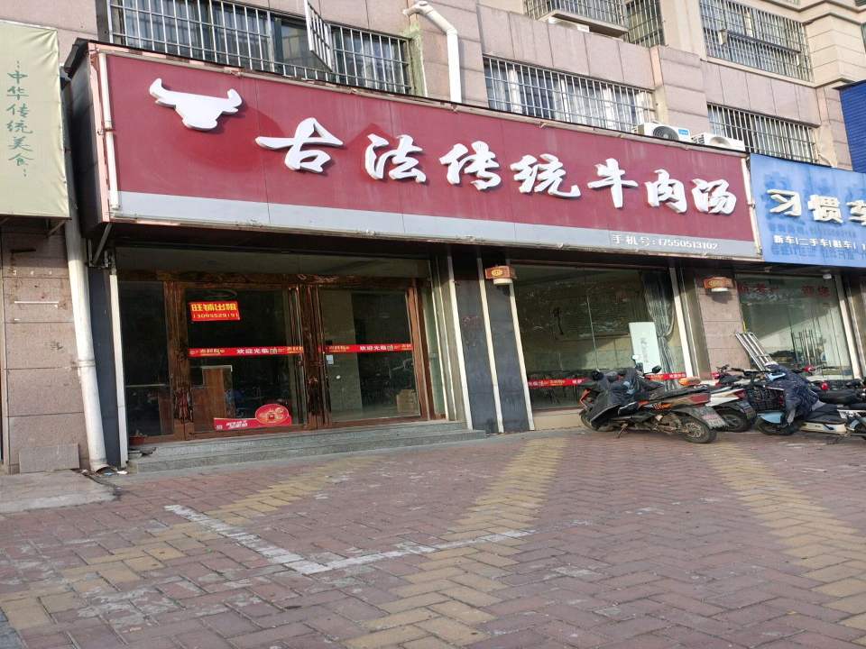 习惯车行